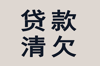 追讨欠款起诉步骤与期限详解